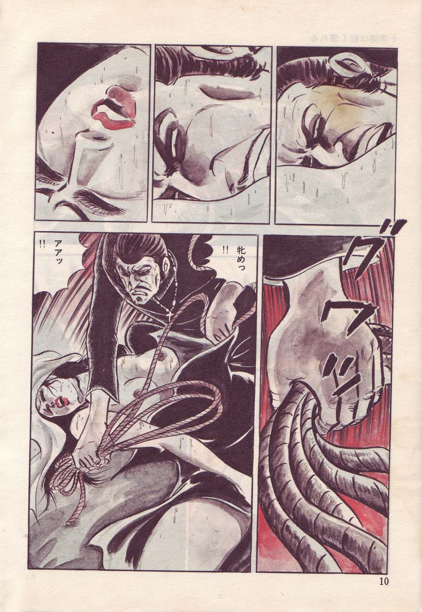 星獣戦隊ギンジュウ編