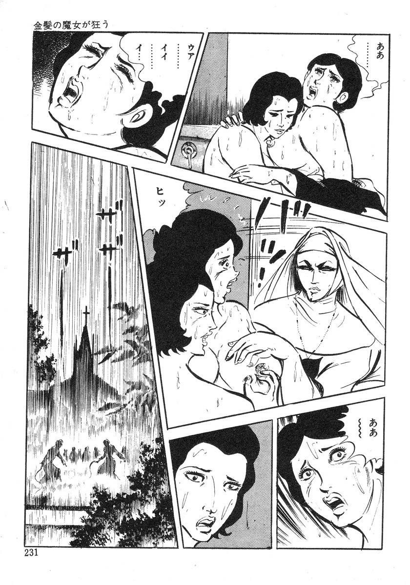 星獣戦隊ギンジュウ編