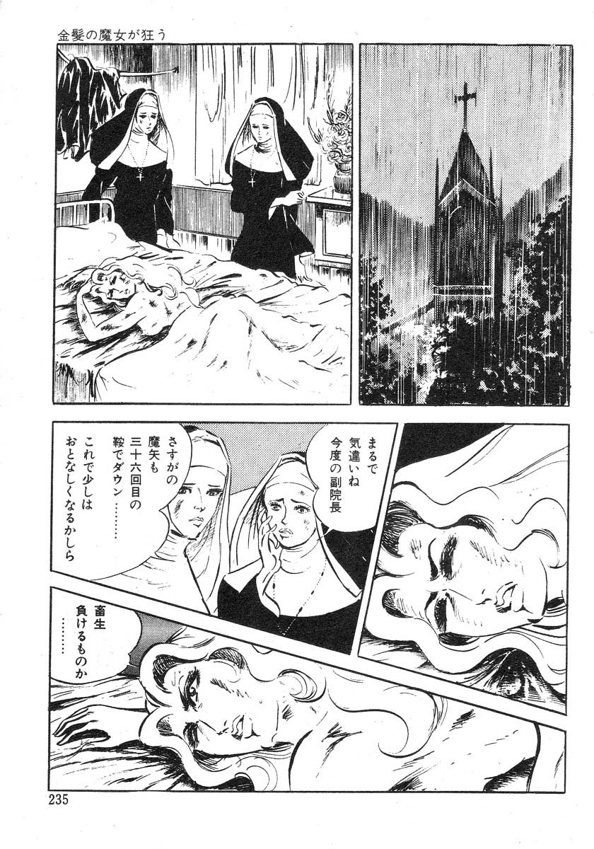 星獣戦隊ギンジュウ編