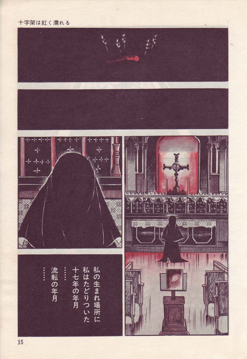 星獣戦隊ギンジュウ編