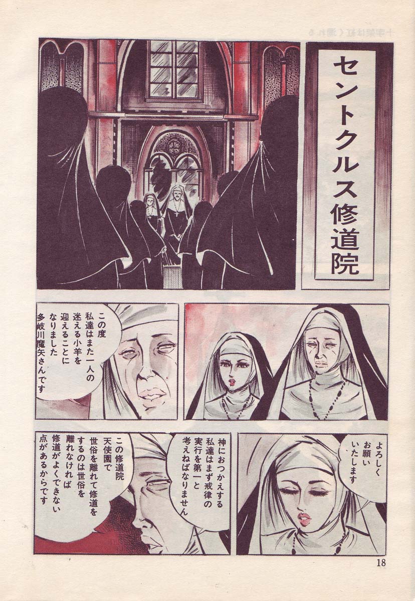 星獣戦隊ギンジュウ編