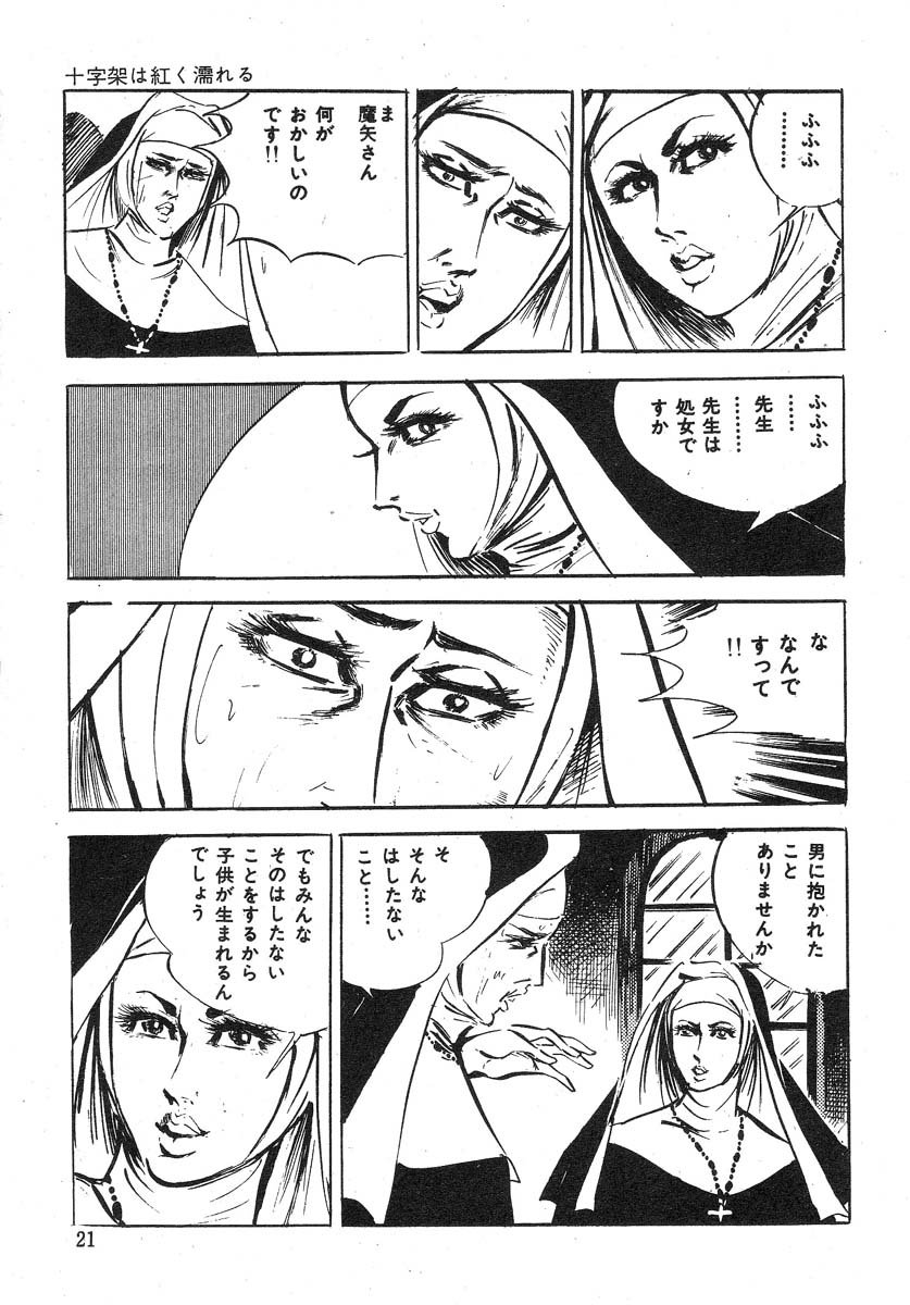 星獣戦隊ギンジュウ編