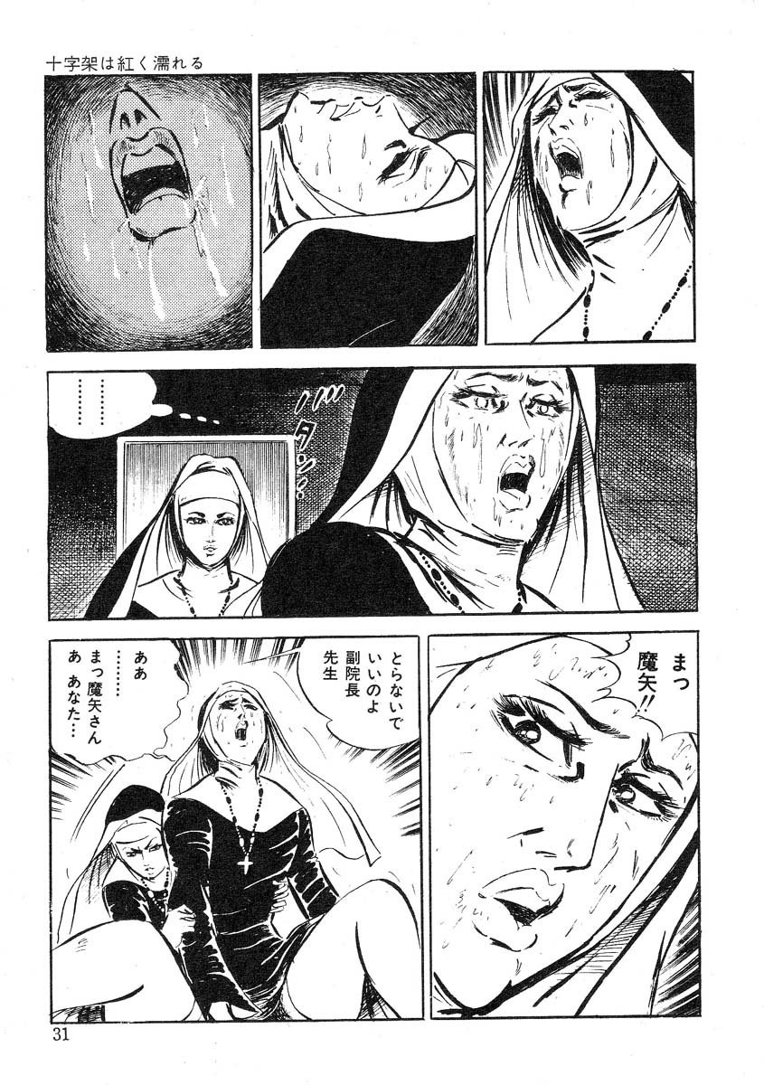 星獣戦隊ギンジュウ編