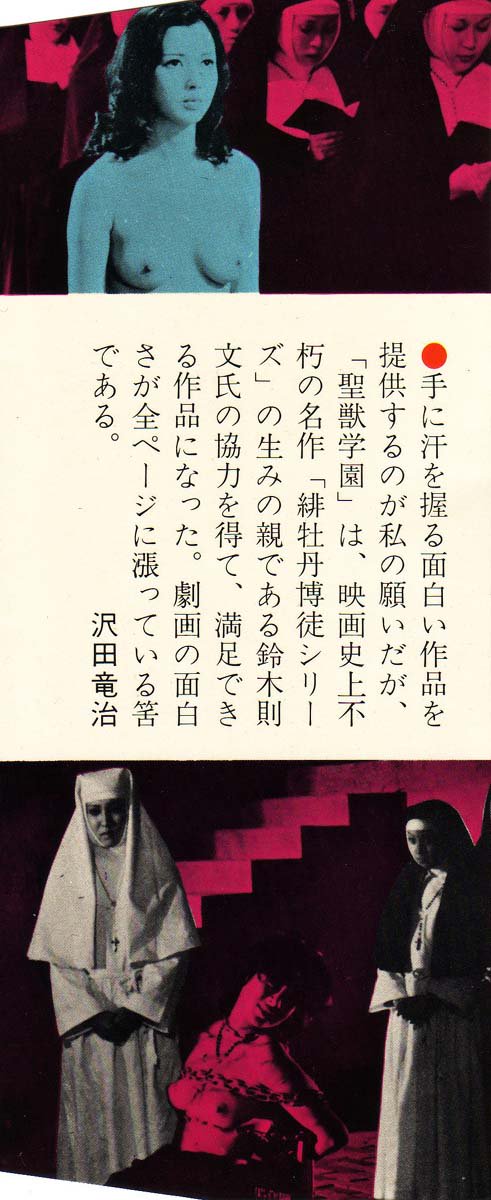 星獣戦隊ギンジュウ編