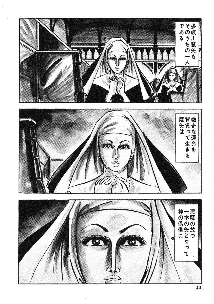 星獣戦隊ギンジュウ編