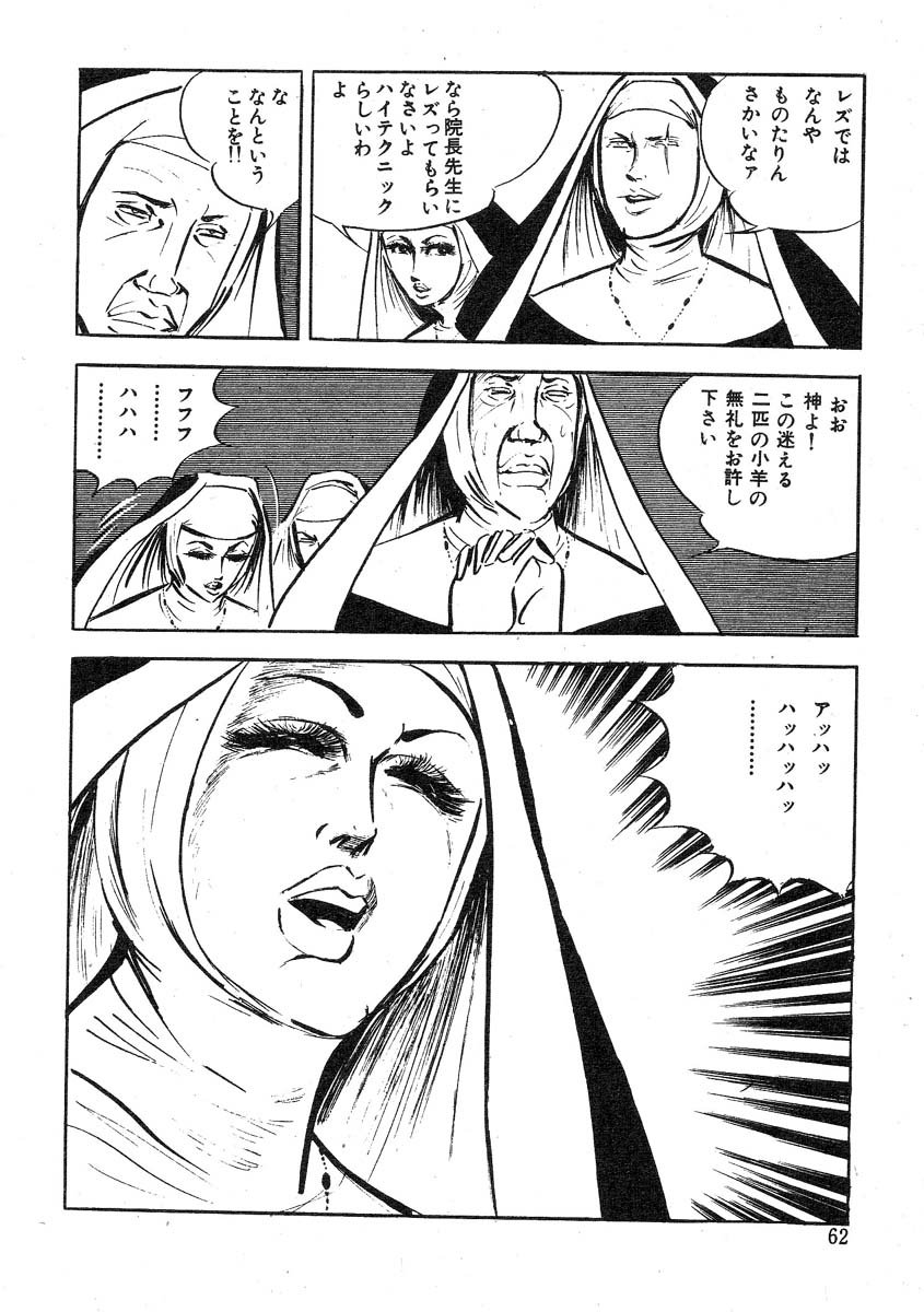 星獣戦隊ギンジュウ編