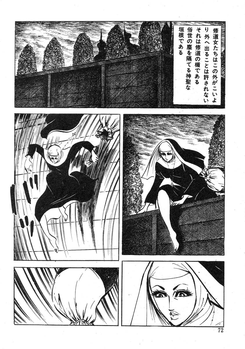 星獣戦隊ギンジュウ編