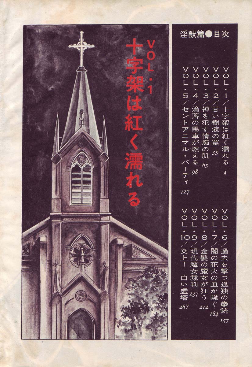 星獣戦隊ギンジュウ編