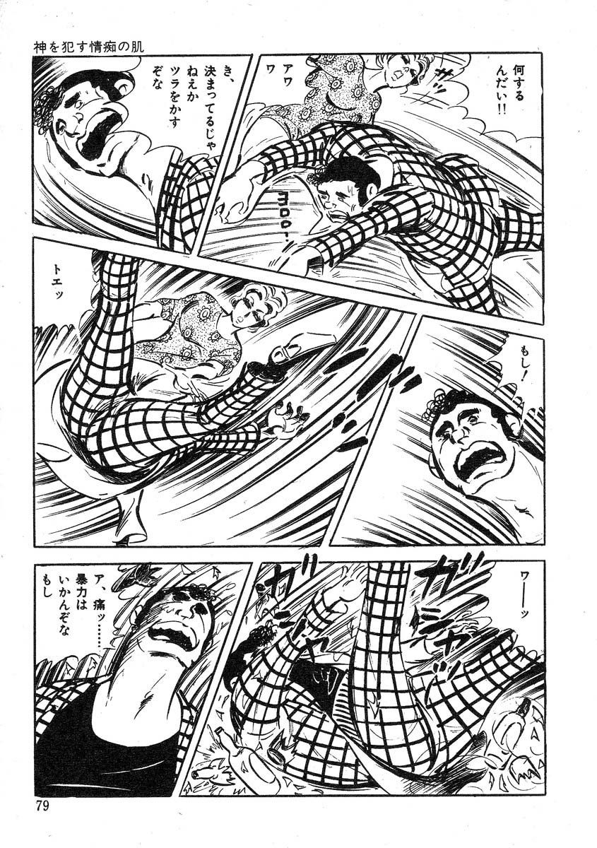 星獣戦隊ギンジュウ編