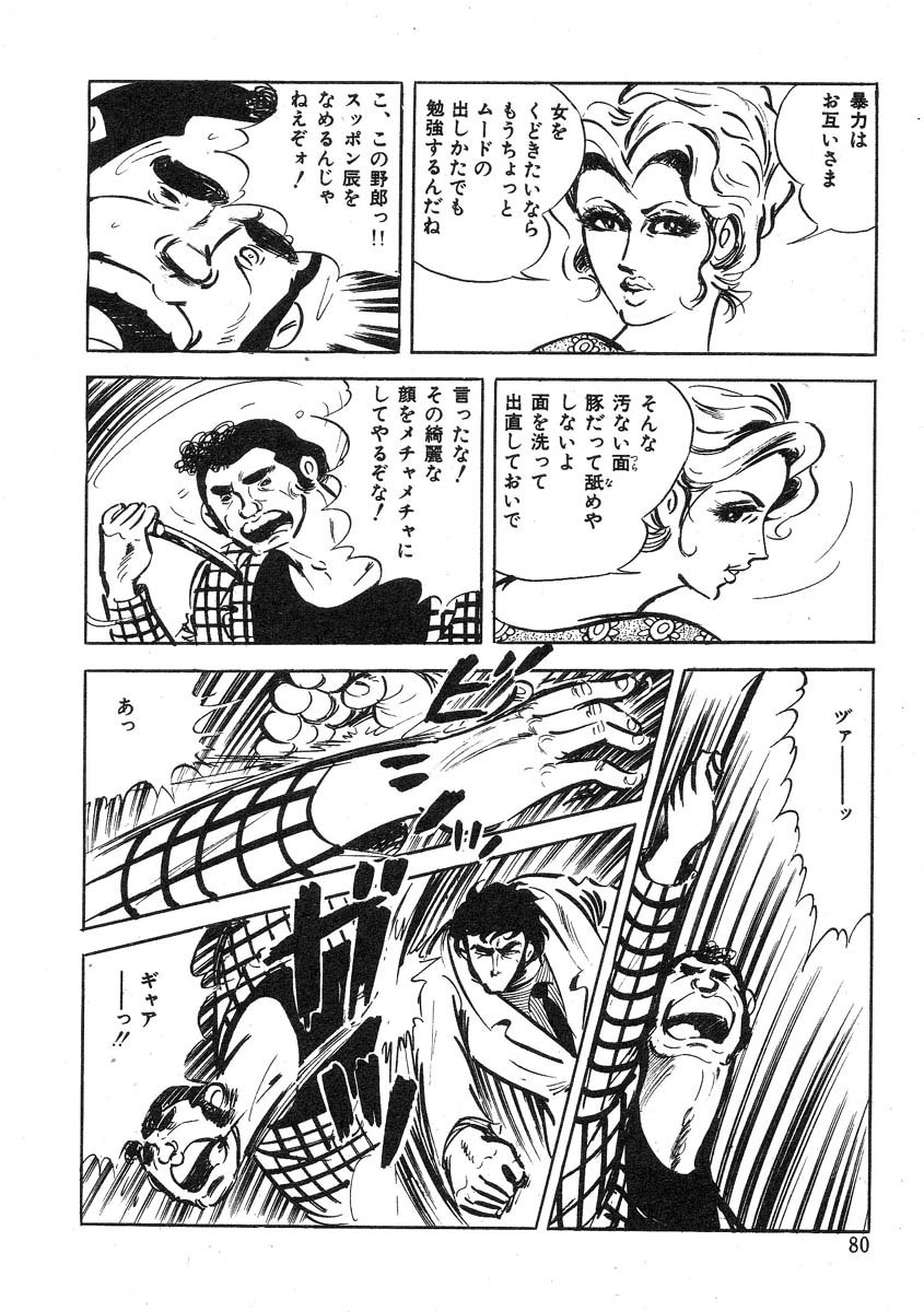 星獣戦隊ギンジュウ編