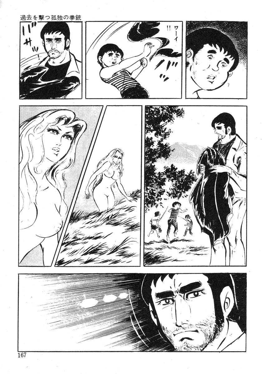 星獣戦隊ギンジュウ編