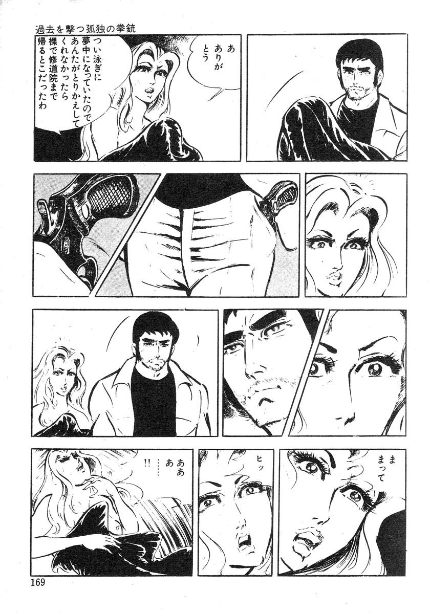 星獣戦隊ギンジュウ編