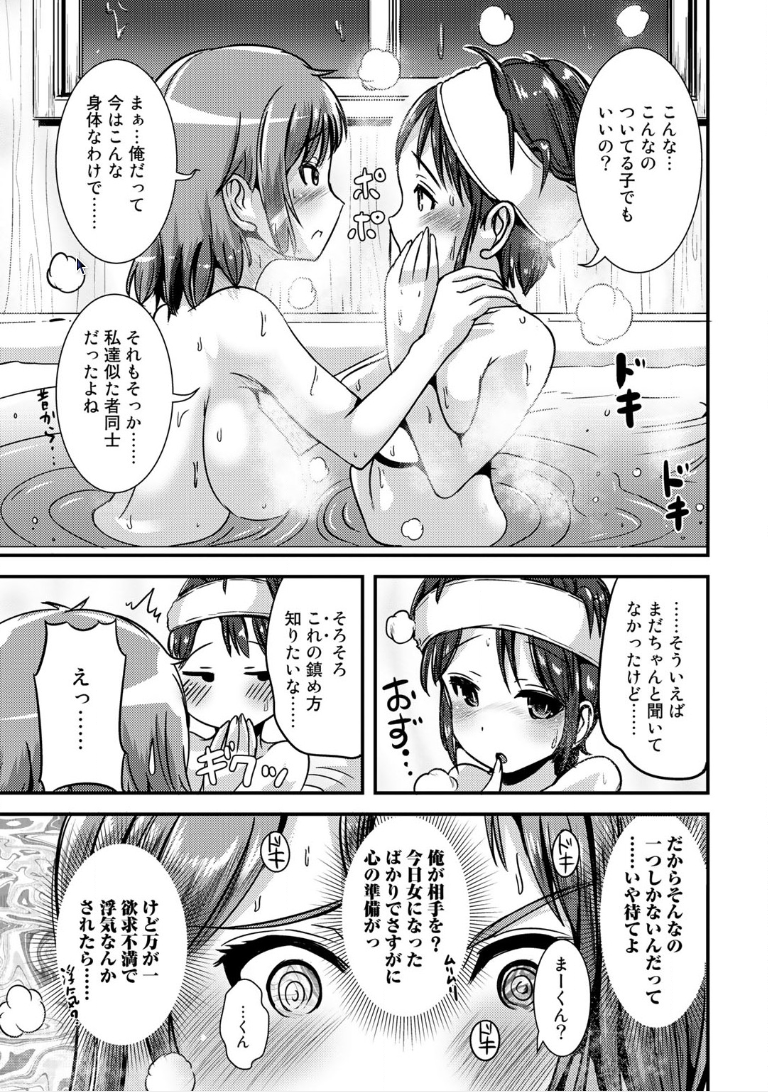 ハイブリッドガールフレンド ハイブリッドガールフレンド