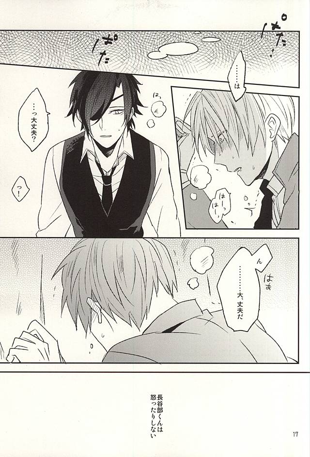 僕のいうとり