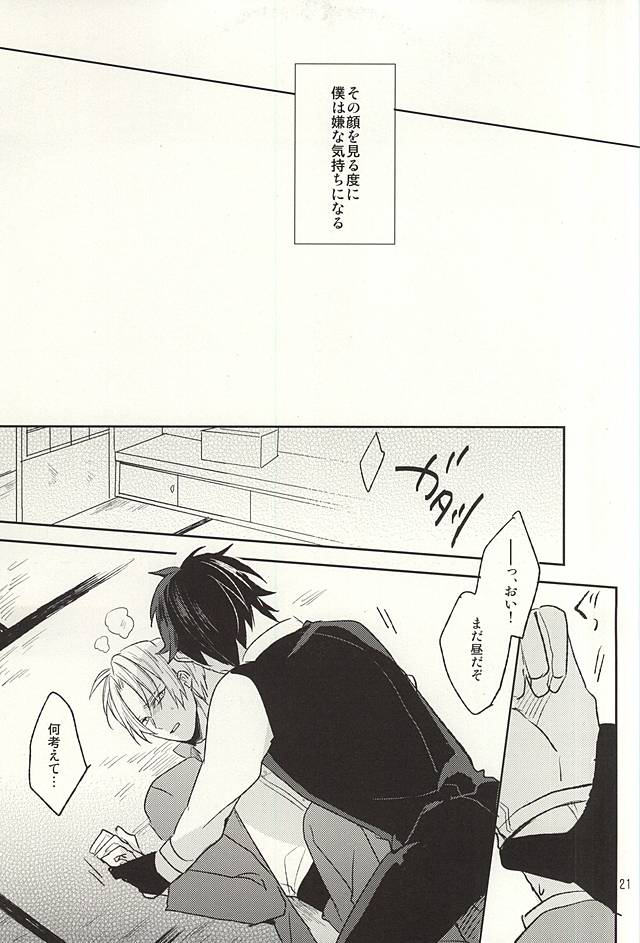 僕のいうとり