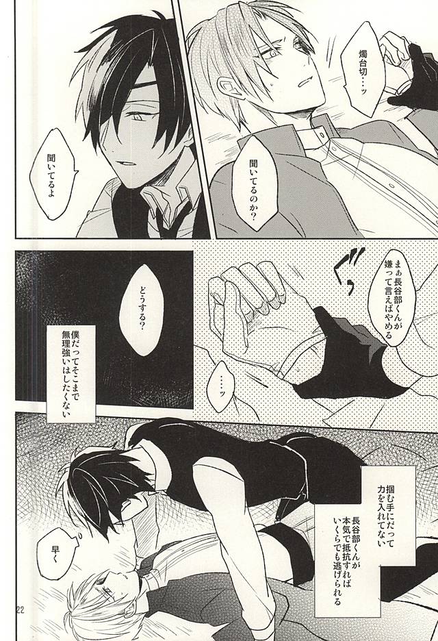 僕のいうとり