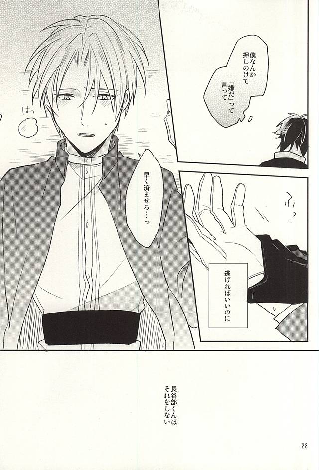 僕のいうとり