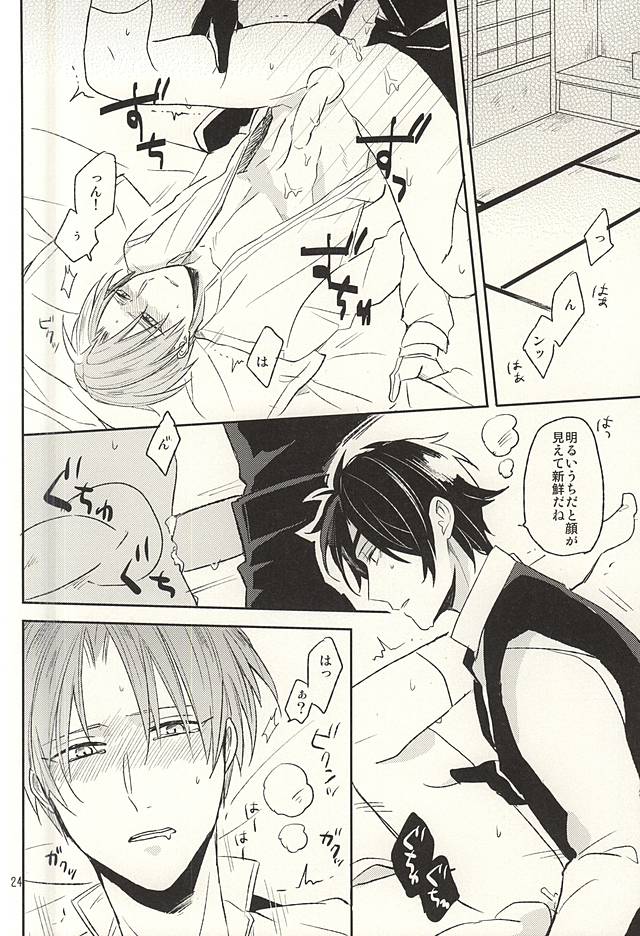 僕のいうとり