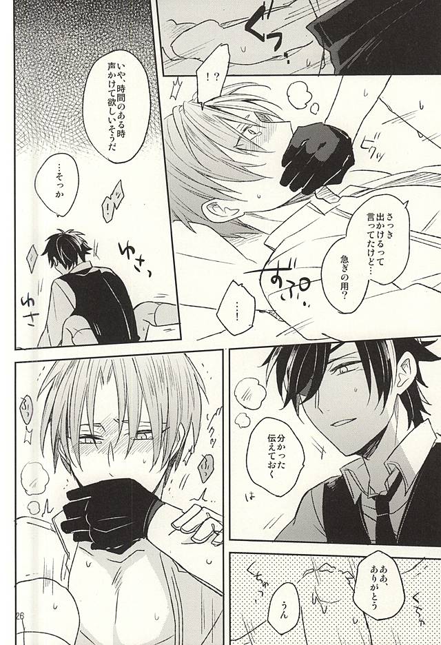 僕のいうとり