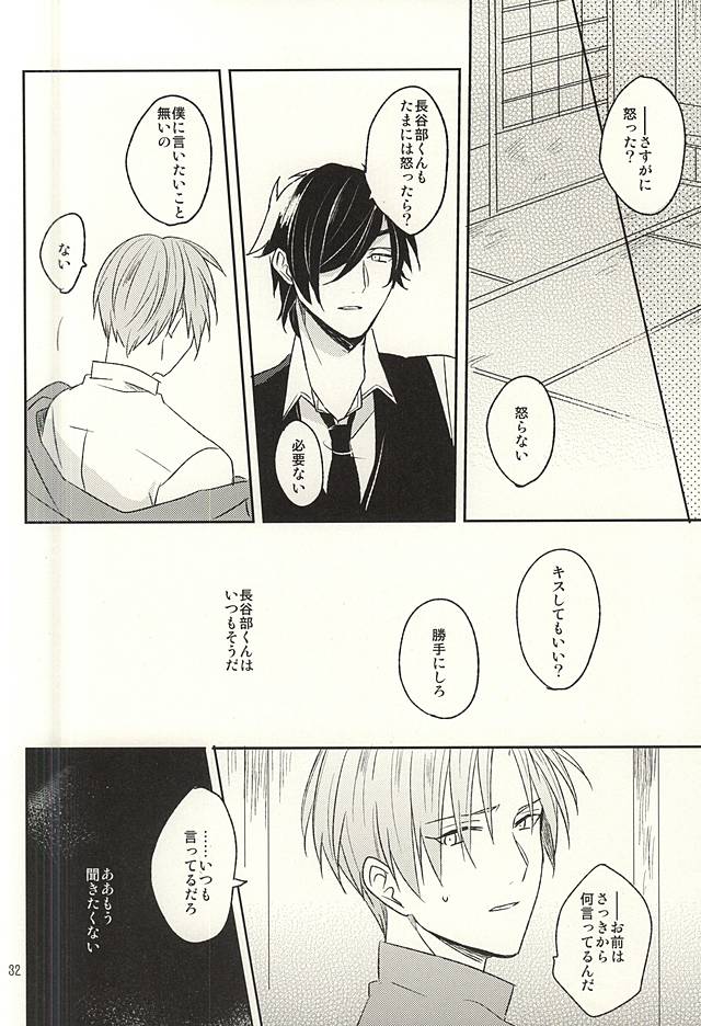 僕のいうとり