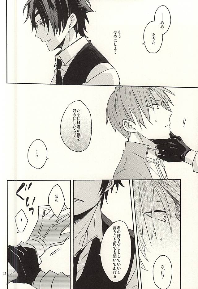 僕のいうとり