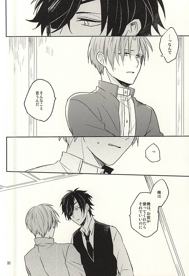 僕のいうとり