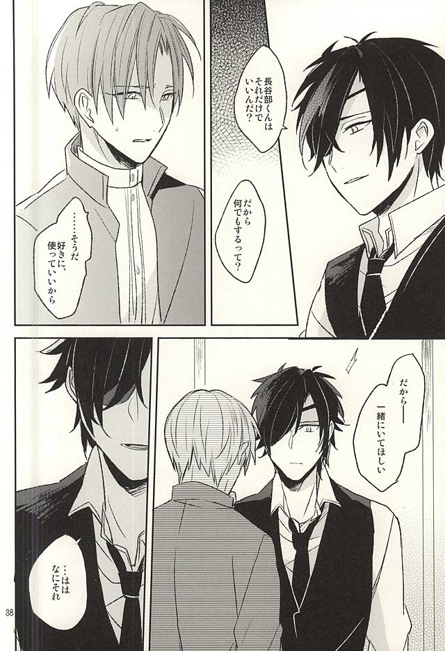 僕のいうとり
