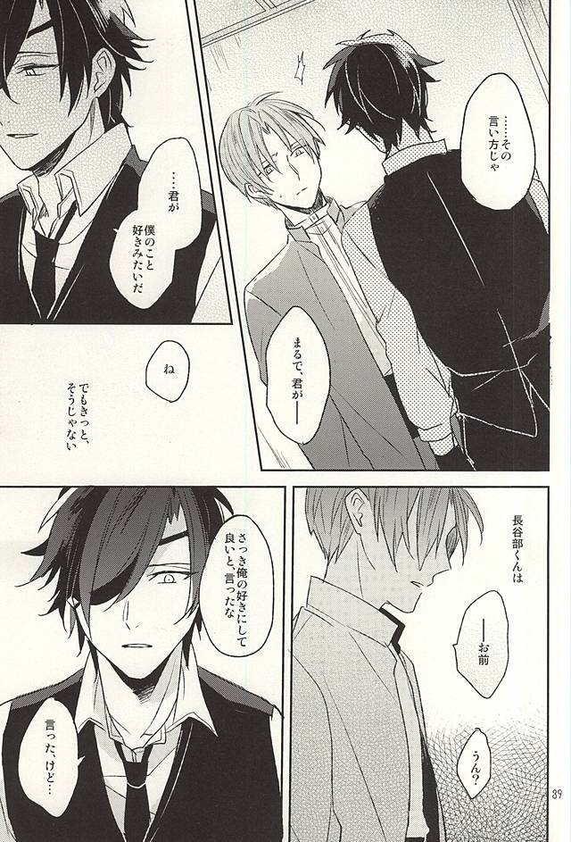 僕のいうとり