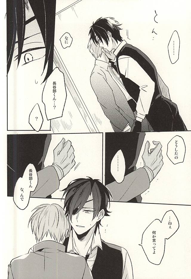 僕のいうとり