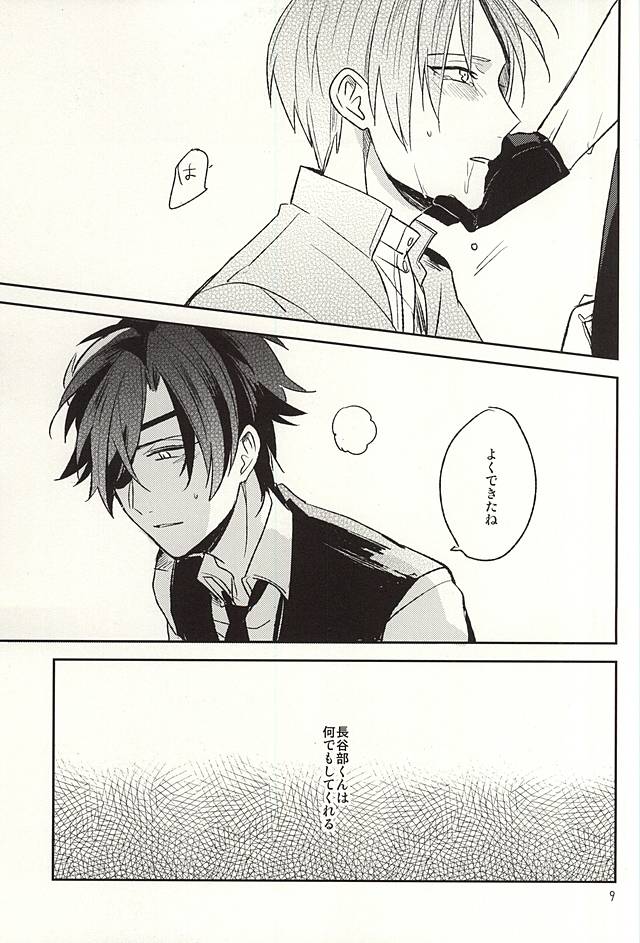 僕のいうとり