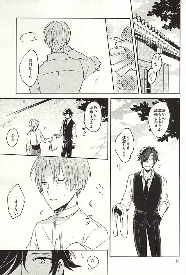 僕のいうとり