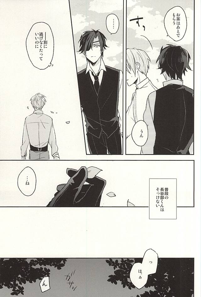 僕のいうとり