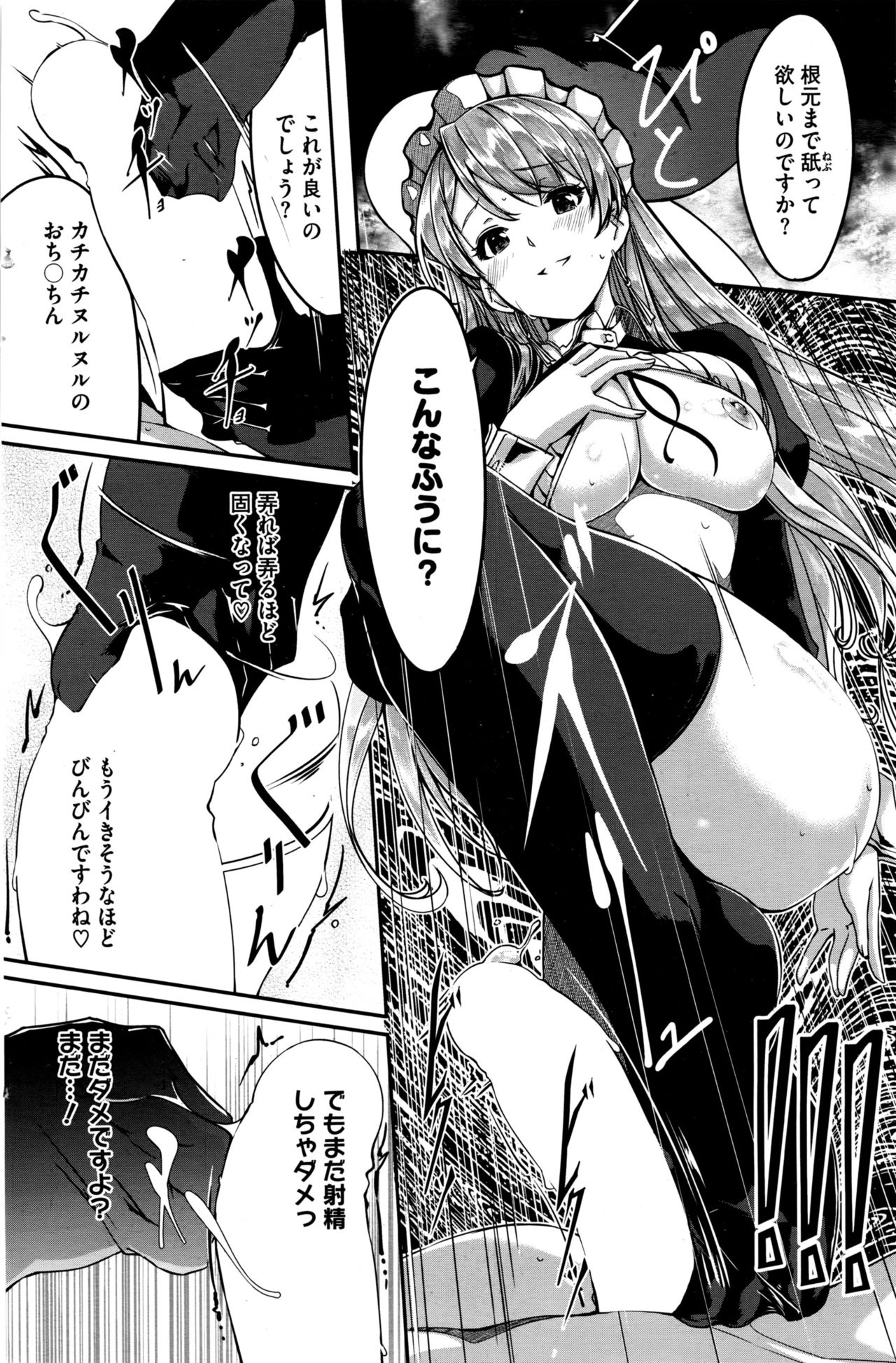 レイカはカレイなぼくのメイドCh。 1-6