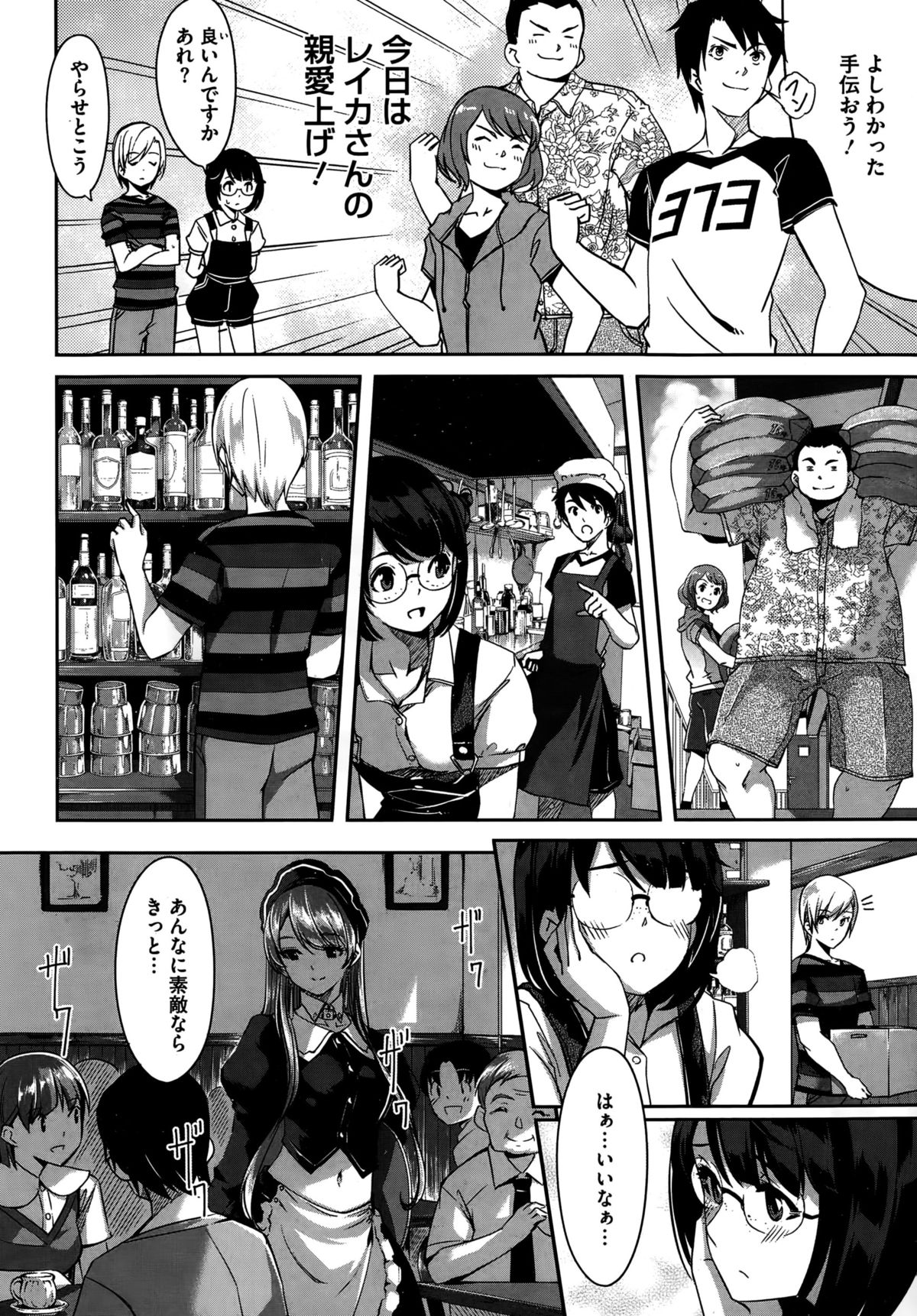 レイカはカレイなぼくのメイドCh。 1-6