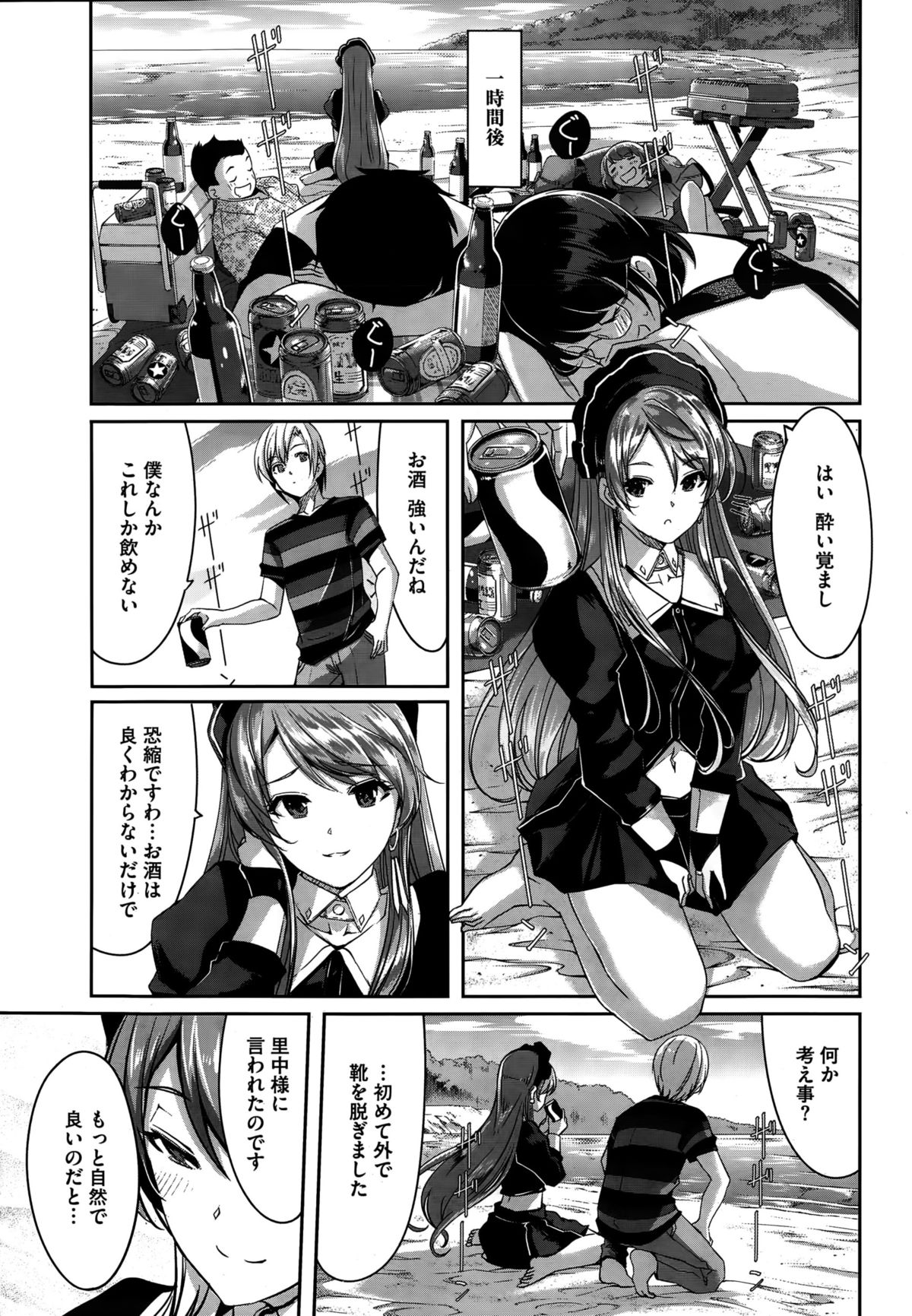 レイカはカレイなぼくのメイドCh。 1-6