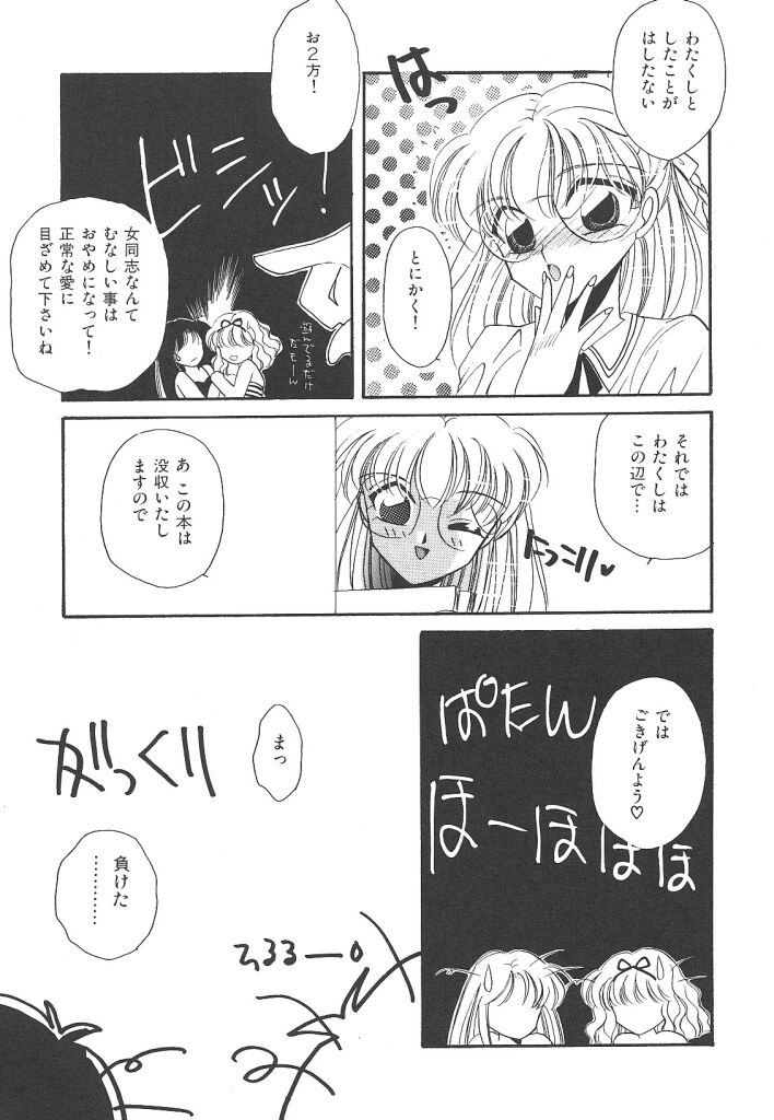 素晴らしき世界