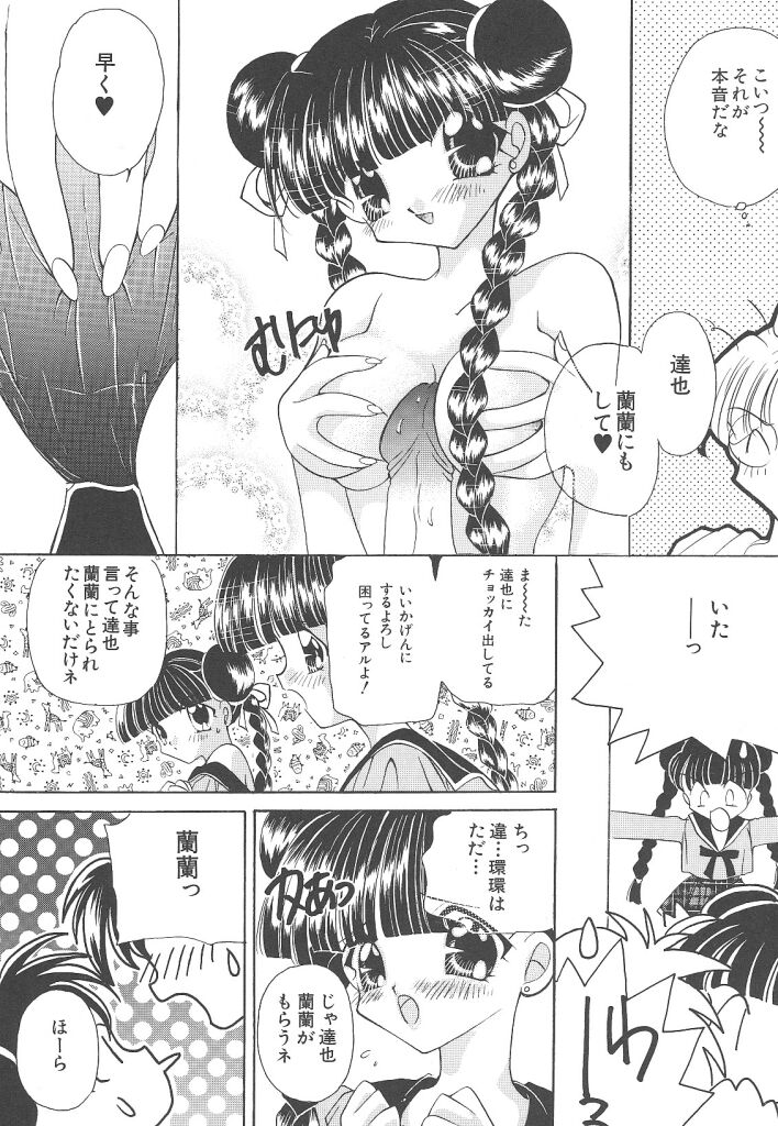 素晴らしき世界