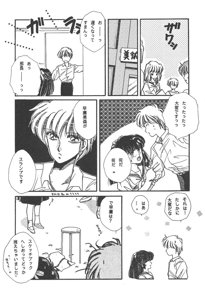 素晴らしき世界
