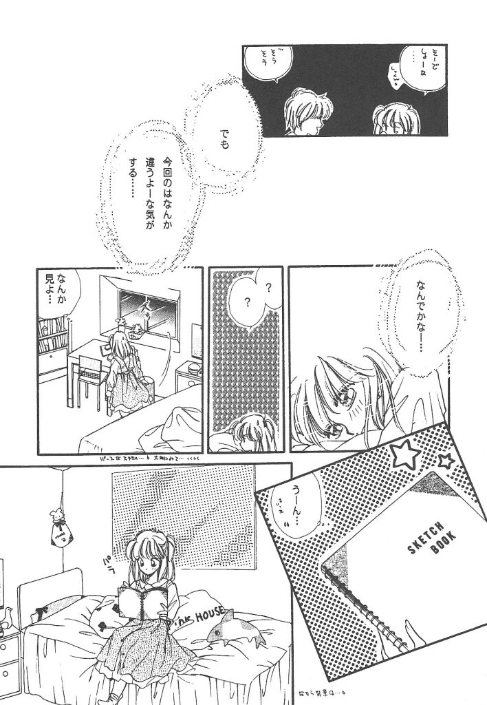 素晴らしき世界