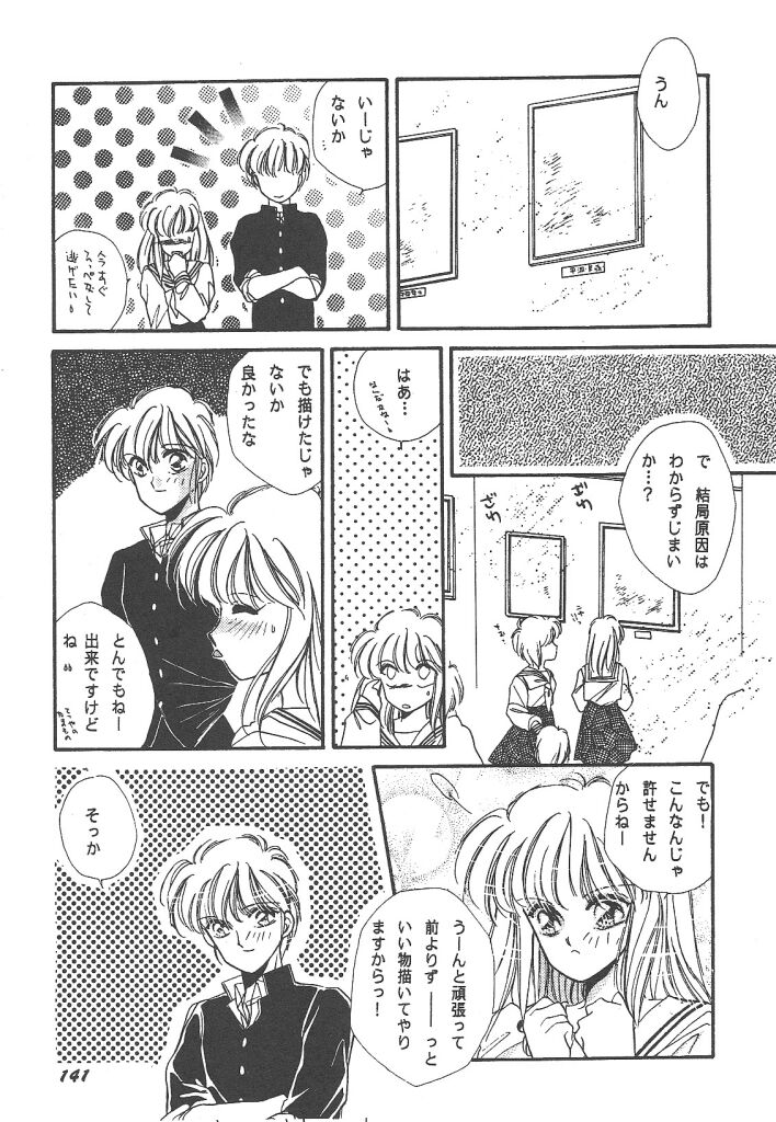 素晴らしき世界