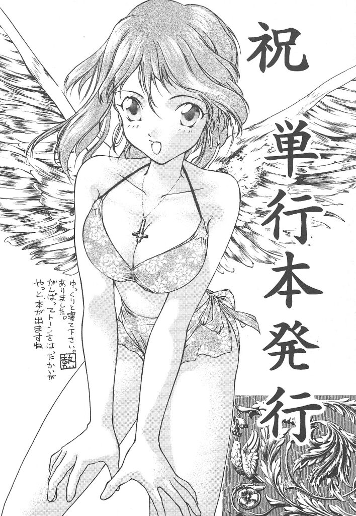 素晴らしき世界