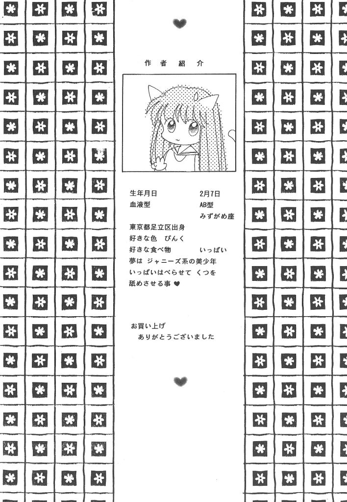 素晴らしき世界