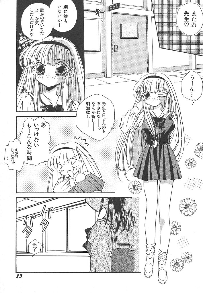 素晴らしき世界