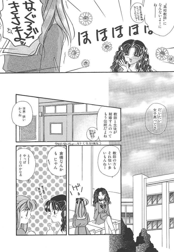 素晴らしき世界
