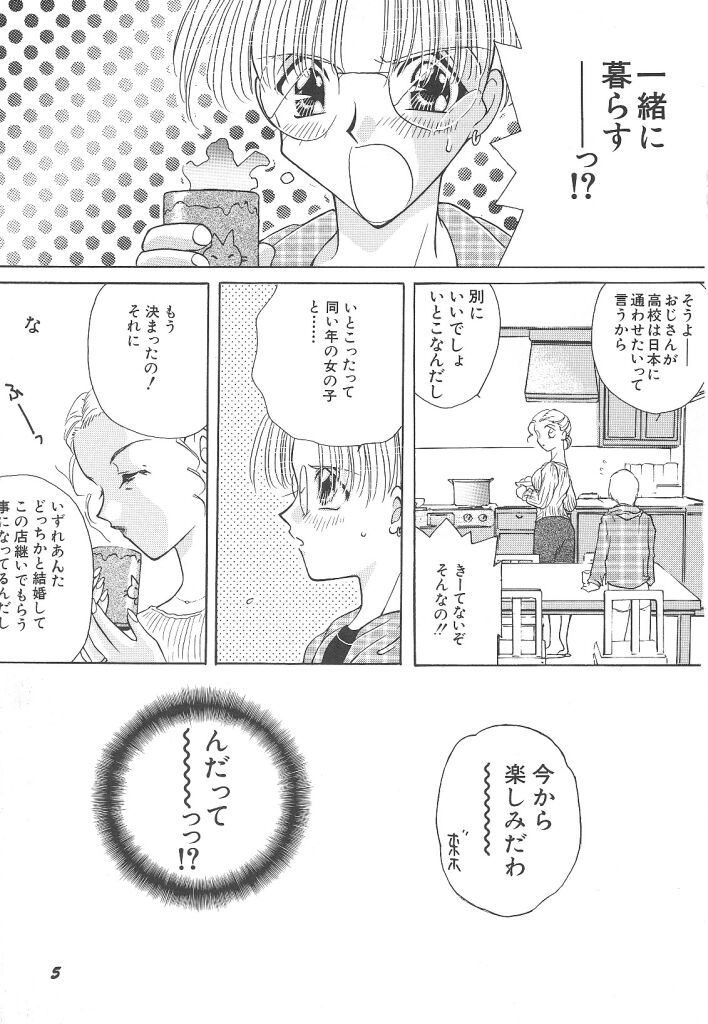 素晴らしき世界