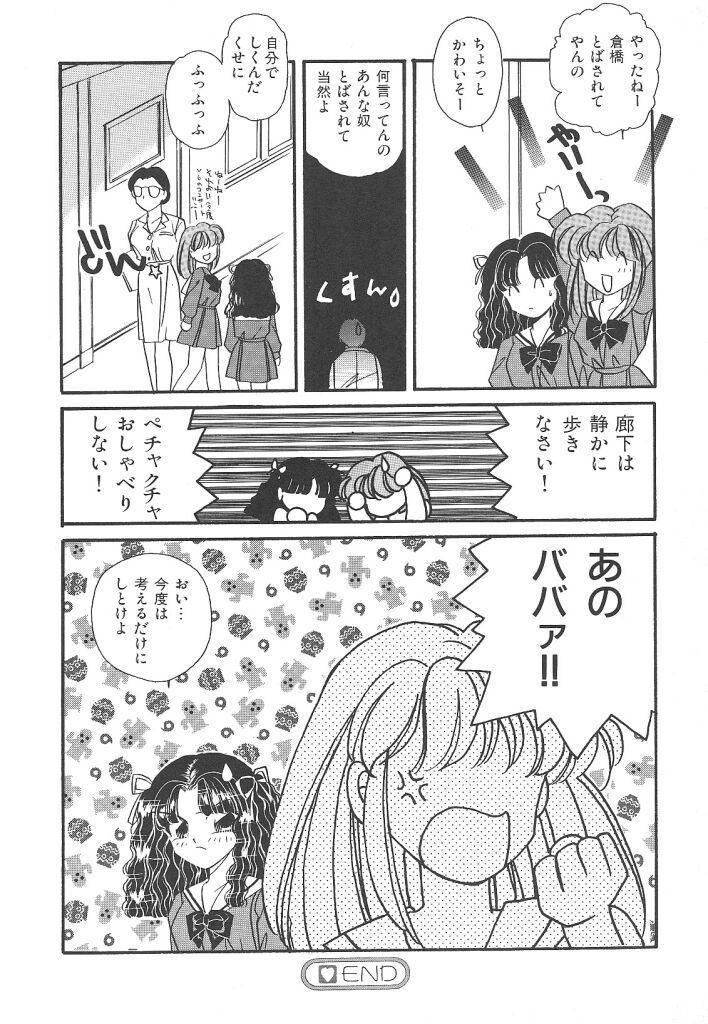 素晴らしき世界