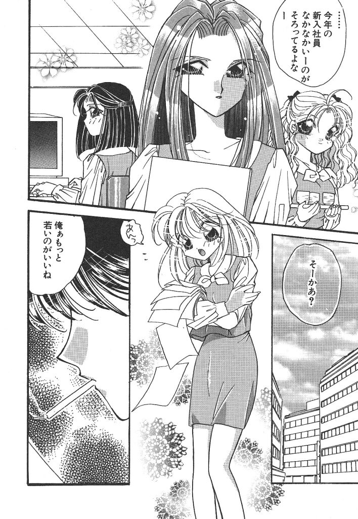 素晴らしき世界