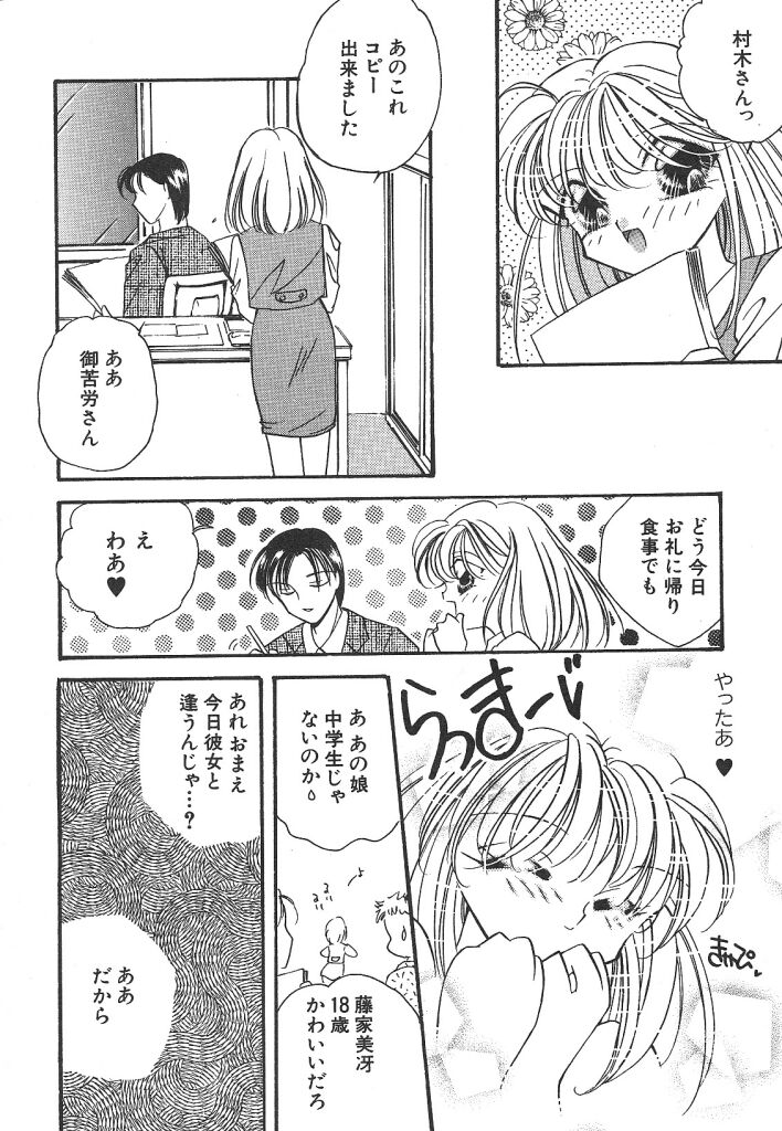 素晴らしき世界