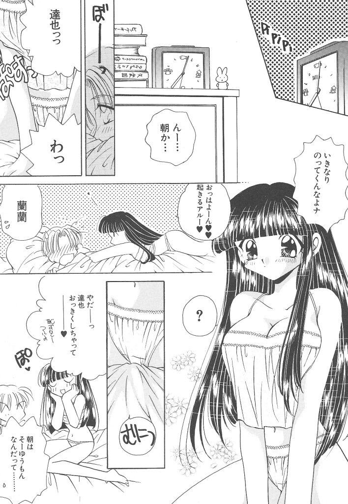 素晴らしき世界