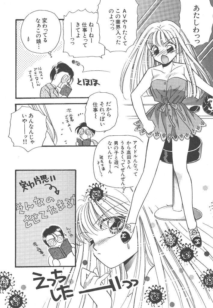 素晴らしき世界